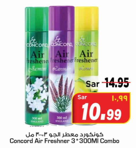  معطر الجو  in مارك & سيف in مملكة العربية السعودية, السعودية, سعودية - الأحساء‎