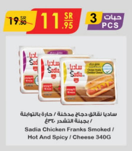 SADIA Chicken Franks  in Danube in KSA, Saudi Arabia, Saudi - Jubail