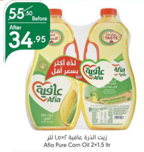 AFIA Corn Oil  in Manuel Market in KSA, Saudi Arabia, Saudi - Riyadh