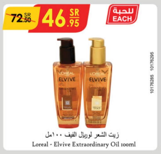 loreal Hair Oil  in Danube in KSA, Saudi Arabia, Saudi - Jeddah