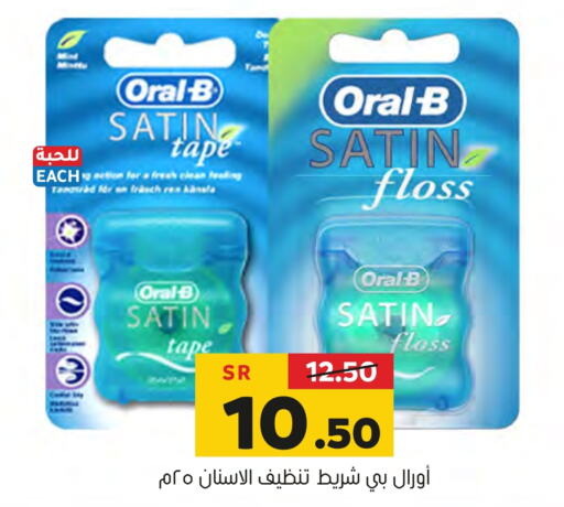 ORAL-B   in Al Amer Market in KSA, Saudi Arabia, Saudi - Al Hasa