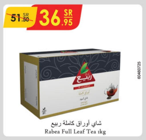 RABEA Tea Powder  in Danube in KSA, Saudi Arabia, Saudi - Jubail