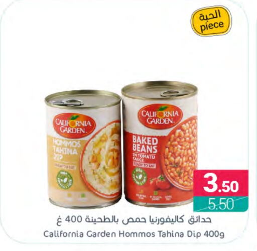 CALIFORNIA GARDEN Baked Beans  in Muntazah Markets in KSA, Saudi Arabia, Saudi - Dammam