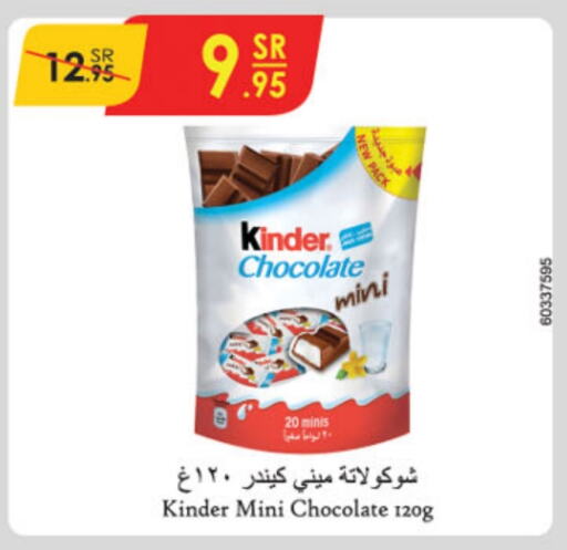 KINDER   in Danube in KSA, Saudi Arabia, Saudi - Jeddah