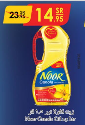 NOOR Canola Oil  in Danube in KSA, Saudi Arabia, Saudi - Jubail