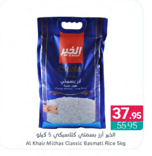  Basmati / Biryani Rice  in Muntazah Markets in KSA, Saudi Arabia, Saudi - Dammam