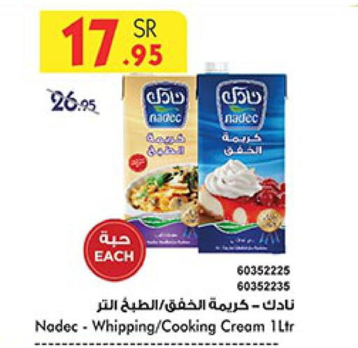 NADEC Whipping / Cooking Cream  in Bin Dawood in KSA, Saudi Arabia, Saudi - Jeddah