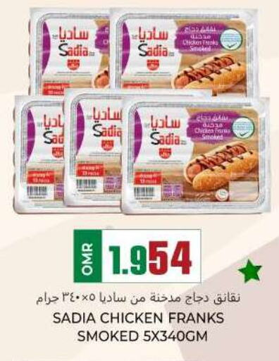 SADIA Chicken Sausage  in KM Trading  in Oman - Muscat