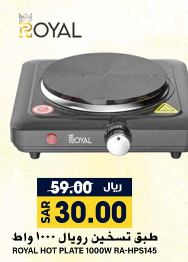  Electric Cooker  in Grand Hyper in KSA, Saudi Arabia, Saudi - Riyadh