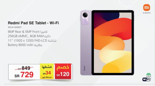 REDMI   in Jarir Bookstore in KSA, Saudi Arabia, Saudi - Jubail