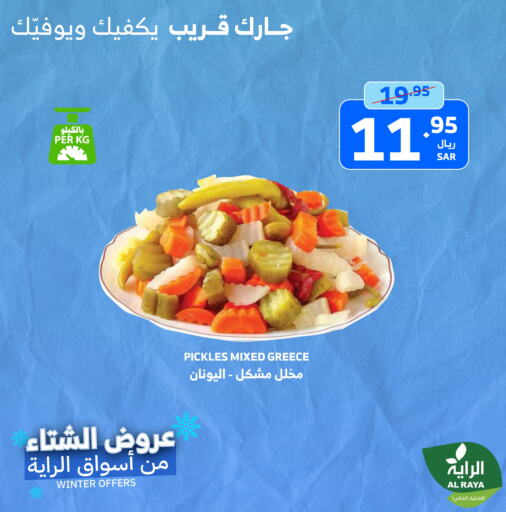  Pickle  in Al Raya in KSA, Saudi Arabia, Saudi - Mecca