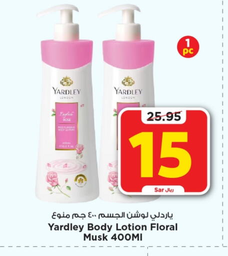 YARDLEY Body Lotion & Cream  in Mark & Save in KSA, Saudi Arabia, Saudi - Riyadh