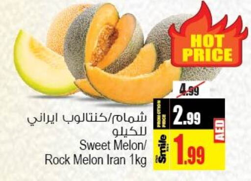  Sweet melon  in Ansar Gallery in UAE - Dubai