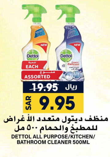 DETTOL Disinfectant  in Grand Hyper in KSA, Saudi Arabia, Saudi - Riyadh