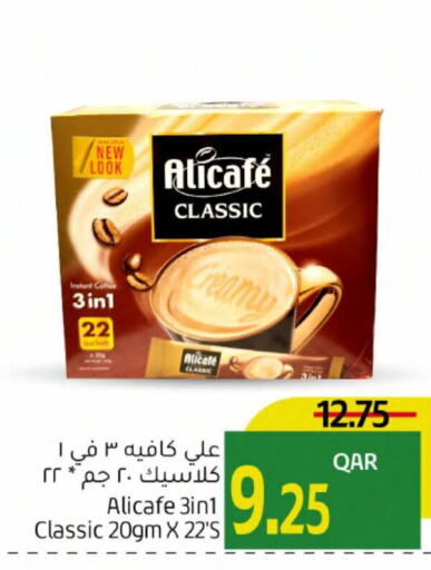 ALI CAFE Coffee  in Gulf Food Center in Qatar - Doha