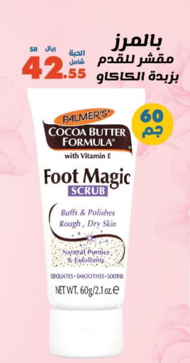  Foot Care  in Al Rasheed Markets in KSA, Saudi Arabia, Saudi - Riyadh