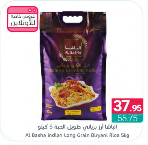  Basmati / Biryani Rice  in Muntazah Markets in KSA, Saudi Arabia, Saudi - Dammam