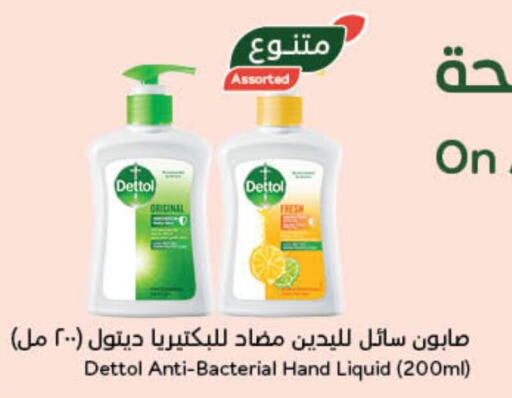 DETTOL   in Hyper Panda in KSA, Saudi Arabia, Saudi - Jubail