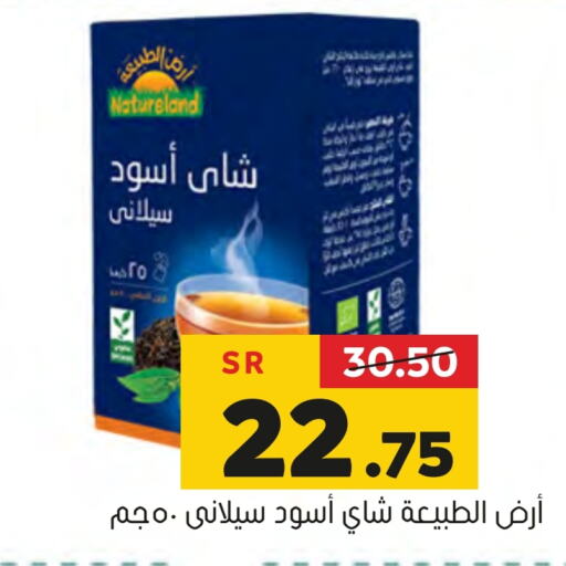  Tea Powder  in Al Amer Market in KSA, Saudi Arabia, Saudi - Al Hasa