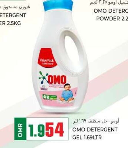 OMO Detergent  in KM Trading  in Oman - Muscat