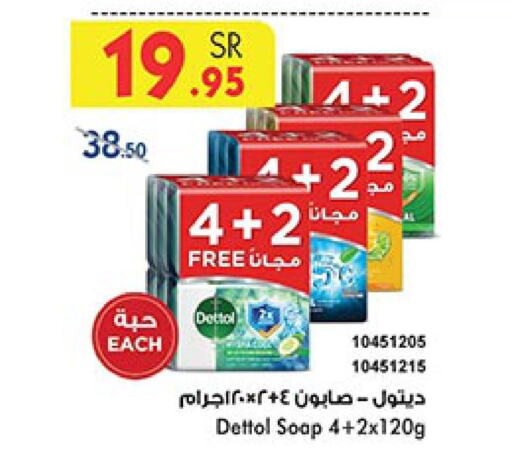 DETTOL   in Bin Dawood in KSA, Saudi Arabia, Saudi - Jeddah