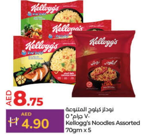 KELLOGGS Noodles  in Lulu Hypermarket in UAE - Dubai