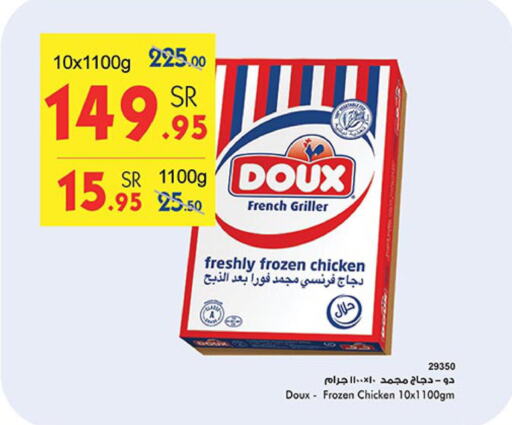 DOUX Frozen Whole Chicken  in Bin Dawood in KSA, Saudi Arabia, Saudi - Jeddah