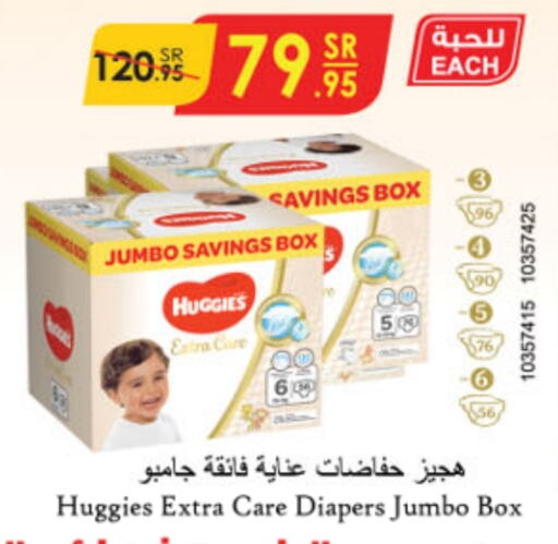 HUGGIES   in Danube in KSA, Saudi Arabia, Saudi - Jubail