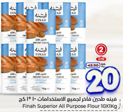  All Purpose Flour  in Hyper Al Wafa in KSA, Saudi Arabia, Saudi - Ta'if