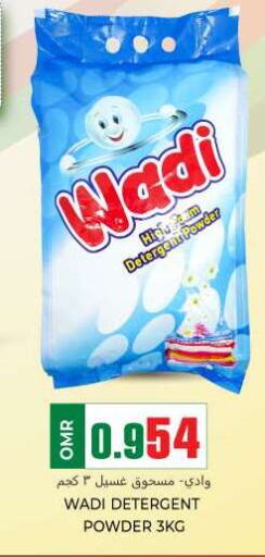  Detergent  in KM Trading  in Oman - Muscat