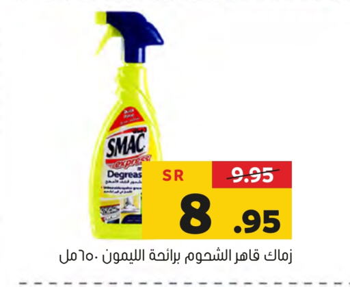 SMAC   in Al Amer Market in KSA, Saudi Arabia, Saudi - Al Hasa