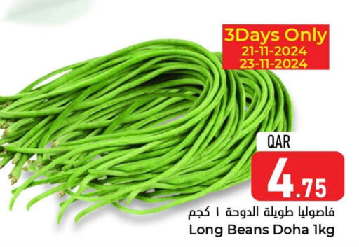  Beans  in Dana Hypermarket in Qatar - Doha