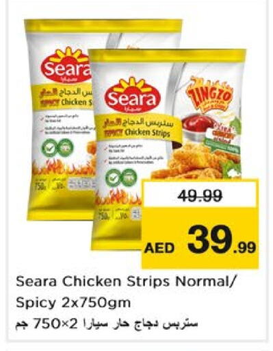 SEARA Chicken Strips  in Nesto Hypermarket in UAE - Sharjah / Ajman