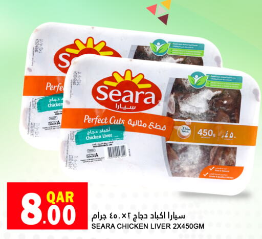 SEARA Chicken Liver  in Food Palace Hypermarket in Qatar - Al Wakra