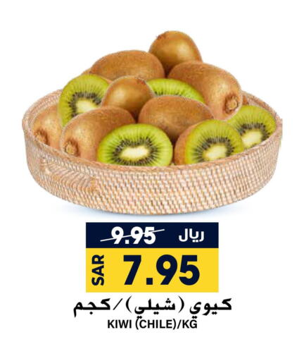  Kiwi  in Grand Hyper in KSA, Saudi Arabia, Saudi - Riyadh