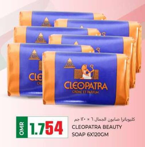 CLEOPATRA   in KM Trading  in Oman - Muscat