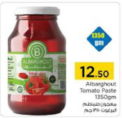  Tomato Paste  in Nesto Hypermarket in UAE - Sharjah / Ajman