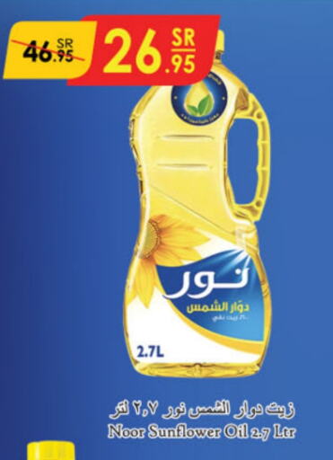 NOOR Sunflower Oil  in Danube in KSA, Saudi Arabia, Saudi - Jubail