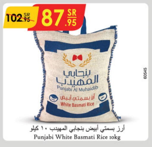  Basmati / Biryani Rice  in Danube in KSA, Saudi Arabia, Saudi - Jubail