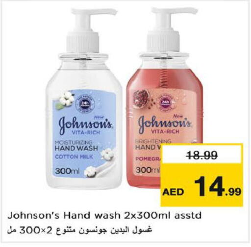 JOHNSONS   in Nesto Hypermarket in UAE - Dubai