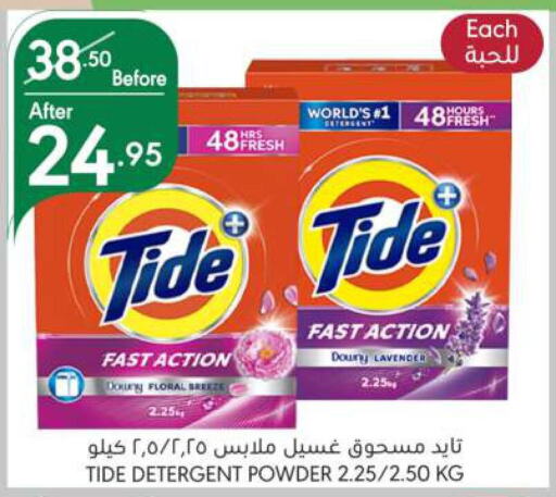 TIDE Detergent  in Manuel Market in KSA, Saudi Arabia, Saudi - Riyadh