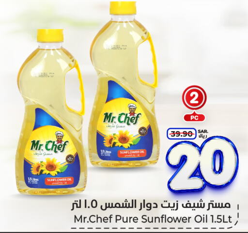 MR.CHEF Sunflower Oil  in Hyper Al Wafa in KSA, Saudi Arabia, Saudi - Mecca