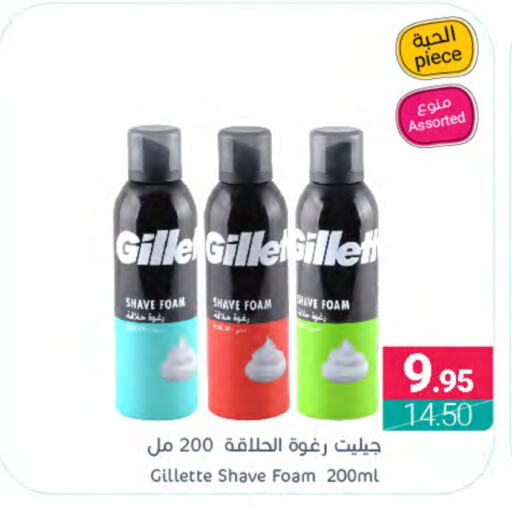 GILLETTE   in Muntazah Markets in KSA, Saudi Arabia, Saudi - Dammam