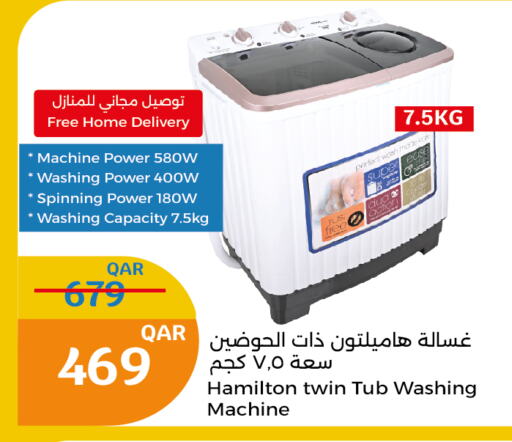 HAMILTON Washing Machine  in City Hypermarket in Qatar - Al Wakra