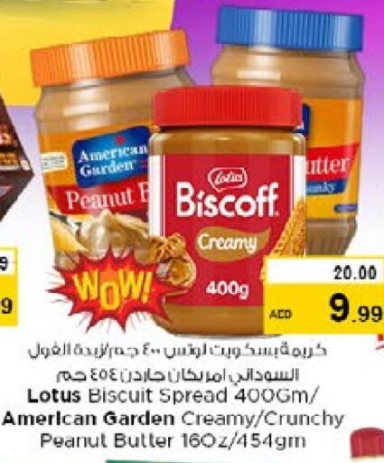 AMERICAN GARDEN Peanut Butter  in Nesto Hypermarket in UAE - Sharjah / Ajman