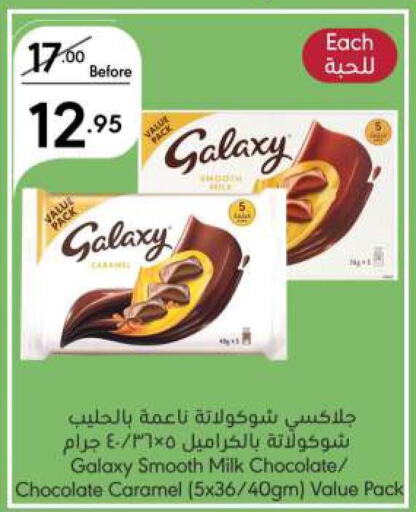 GALAXY   in Manuel Market in KSA, Saudi Arabia, Saudi - Jeddah