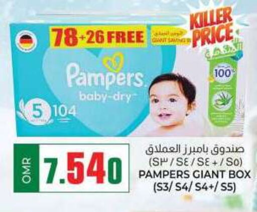 Pampers   in KM Trading  in Oman - Muscat