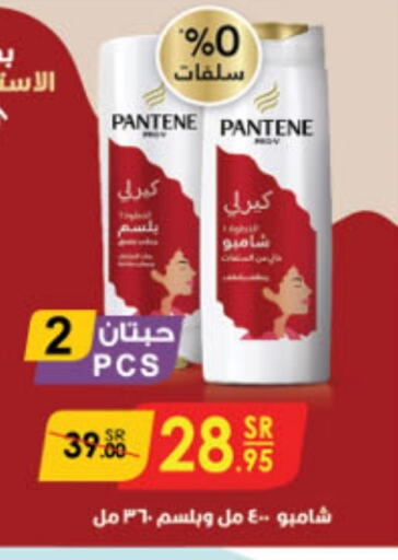 PANTENE