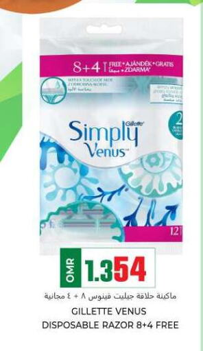 VENUS Razor  in KM Trading  in Oman - Muscat