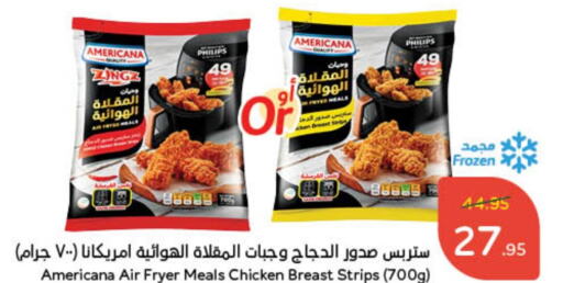 AMERICANA Chicken Strips  in Hyper Panda in KSA, Saudi Arabia, Saudi - Mecca